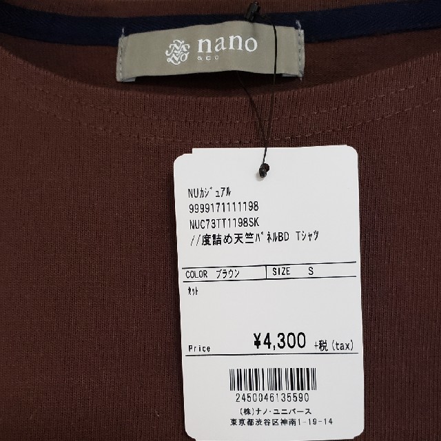 nano・universe(ナノユニバース)のnano universe　ボーダーTシャツ メンズのトップス(Tシャツ/カットソー(半袖/袖なし))の商品写真