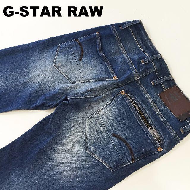 G-STAR RAW(ジースター)のＧ-starRAW 3301ストレッチストレートデニムパンツW28約78cm メンズのパンツ(デニム/ジーンズ)の商品写真