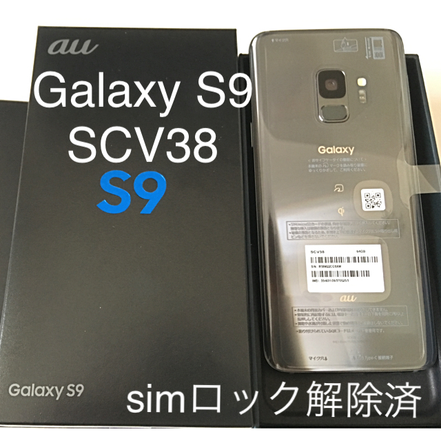 au - [U介]] 未使用 au Galaxy S9 SCV38×4台
