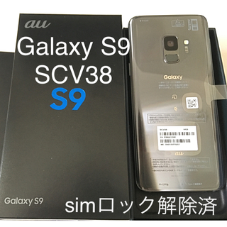 エーユー(au)の[U介様専用]] 未使用 au Galaxy S9 SCV38×4台(スマートフォン本体)