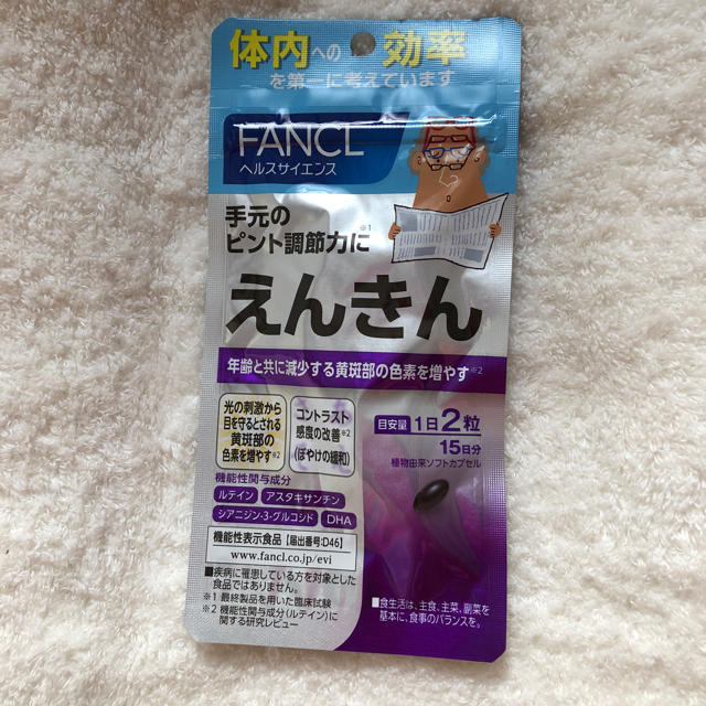 FANCL(ファンケル)のえんきん 15日分 食品/飲料/酒の健康食品(ビタミン)の商品写真