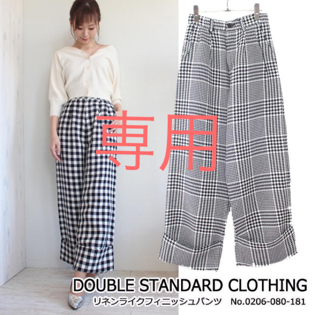 DOUBLE STANDARD CLOTHING(ダブルスタンダードクロージング)の新品タグ付き  ダブルスタンダードクロージング ワイドパンツ  レディースのパンツ(その他)の商品写真