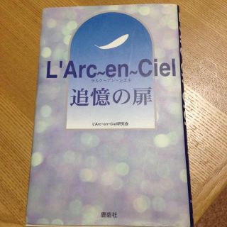 ラルクアンシエル(L'Arc～en～Ciel)のL'Arc-en-Ciel 本(その他)