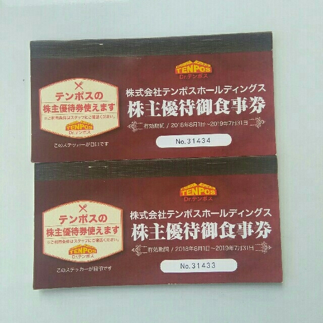 ★最新　ステーキのあさくま　株主優待　12000円分有効期限は2022630迄