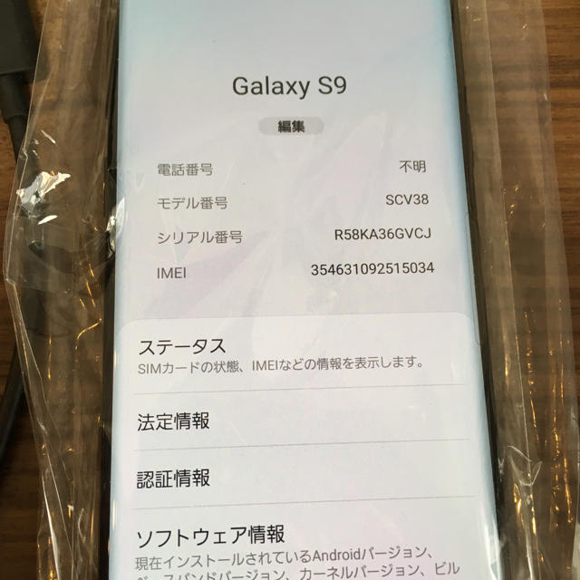 独特な 【送料無料】 Galaxy Purple S9 S9 64GB Simロック解除済み