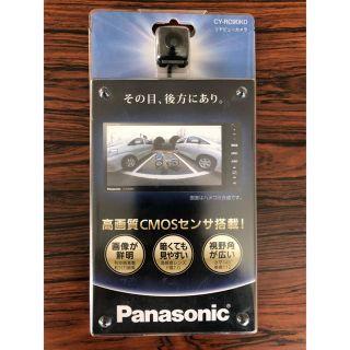 パナソニック(Panasonic)のCY-RC90KD リヤビューカメラ(カーナビ/カーテレビ)