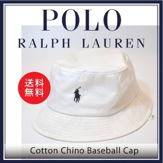 ポロラルフローレン(POLO RALPH LAUREN)の新品 未使用 ポロ ラルフローレン バケット ハット ポニー 白 S 49(ハット)