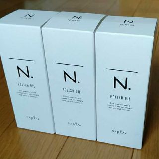 ナプラ(NAPUR)の®様専用　ナプラ N.エヌドット
ポリッシュオイル　150ml(ヘアケア)