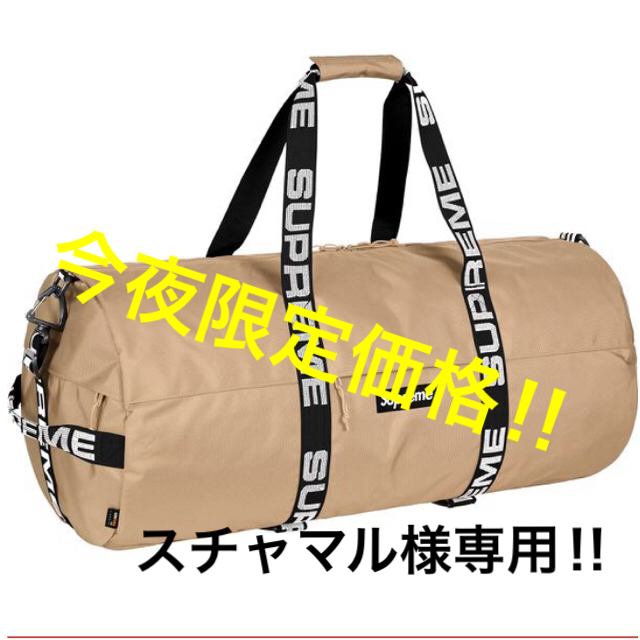 Supreme /Large Duffle Bag