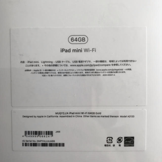 新品 2019 iPad mini 5世代 Wi-Fiモデル 64GB ゴールド