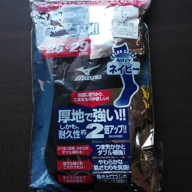 MIZUNO(ミズノ)の野球用　カラーソックス　1足 チケットのスポーツ(野球)の商品写真