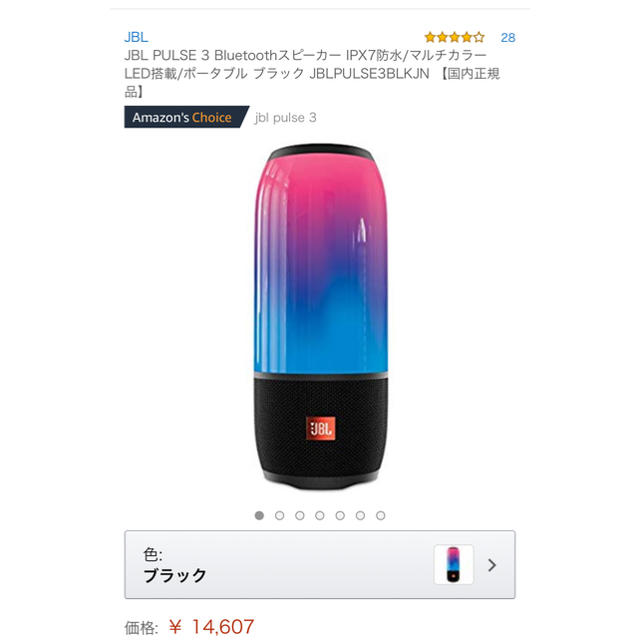 JBL PULSE3 スマホ/家電/カメラのオーディオ機器(スピーカー)の商品写真