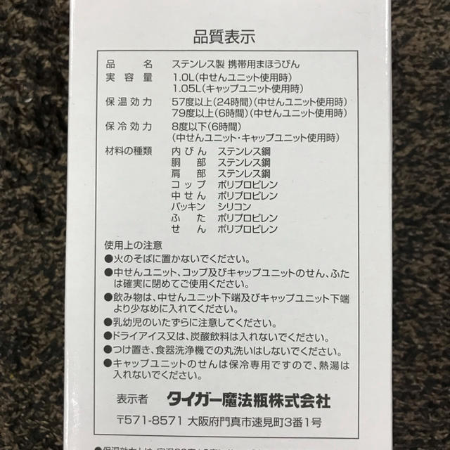 TIGER(タイガー)のタイガー ステンレスボトル レッドチェック 1L インテリア/住まい/日用品のキッチン/食器(弁当用品)の商品写真