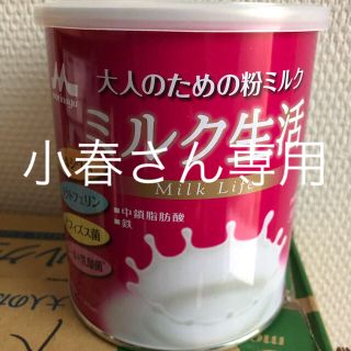 モリナガニュウギョウ(森永乳業)のミルク生活(その他)