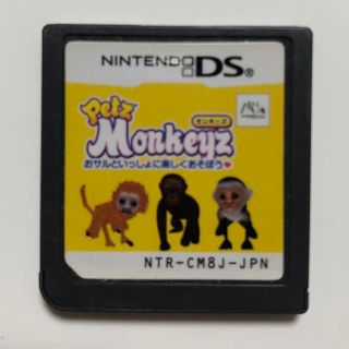 ニンテンドーDS(ニンテンドーDS)のPetz Monkeyz モンキーズ カジュアルシリーズ2980(その他)