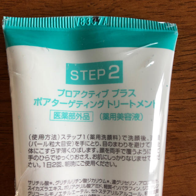 proactiv(プロアクティブ)のパンダ様専用 コスメ/美容のベースメイク/化粧品(その他)の商品写真