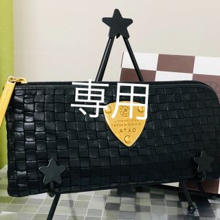 アタオ(ATAO)のアタオ メッシュ 長財布☆値引きしました☆(財布)