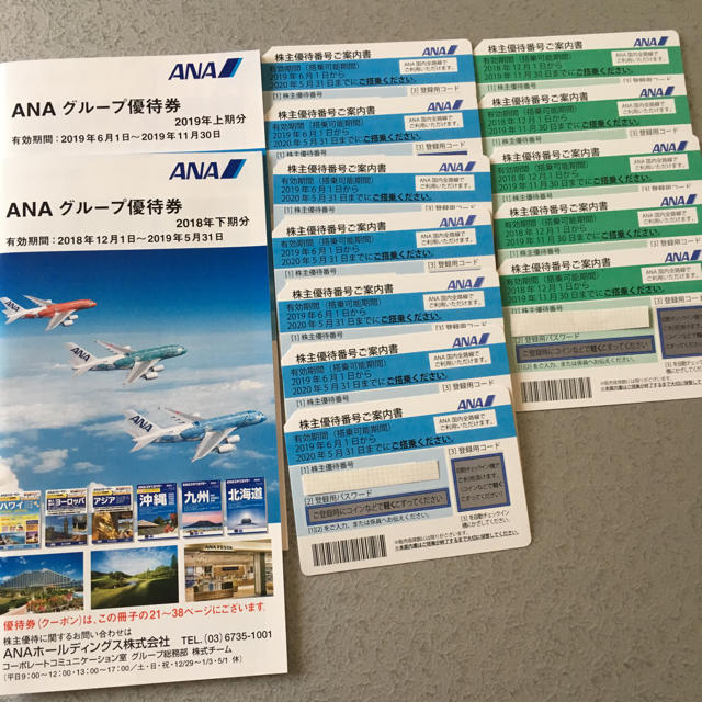 ANA(全日本空輸)(エーエヌエー(ゼンニッポンクウユ))の全日空株主優待券 12枚 チケットの優待券/割引券(その他)の商品写真