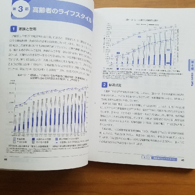 サービス介助士　資格取得講座テキスト エンタメ/ホビーの本(資格/検定)の商品写真