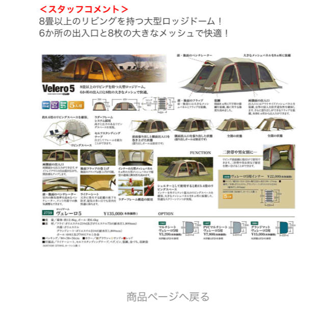 パパさま専用 小川キャンパル ヴェレーロ | www.innoveering.net