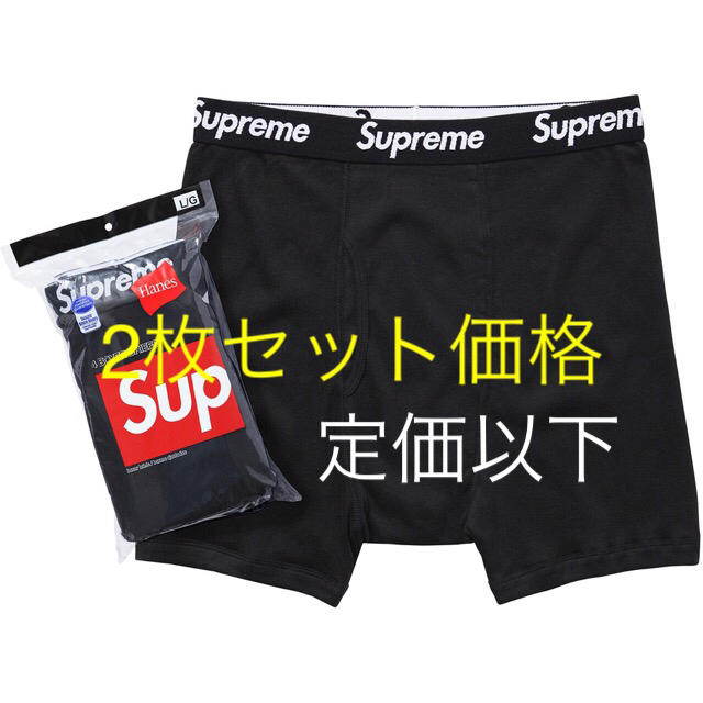 Supreme(シュプリーム)のシュプリーム ボクサー パンツ 2枚セット 定価以下 メンズのアンダーウェア(ボクサーパンツ)の商品写真