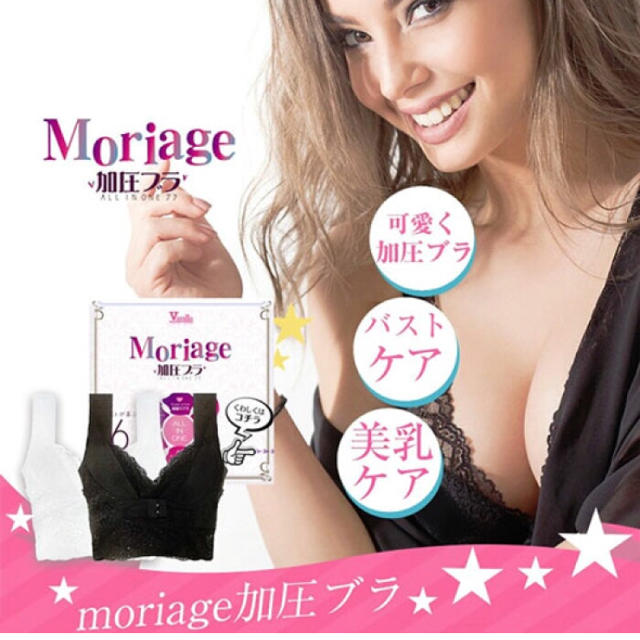 moriage 加圧ブラ 新品 ホワイト Sサイズ レディースの下着/アンダーウェア(ブラ)の商品写真