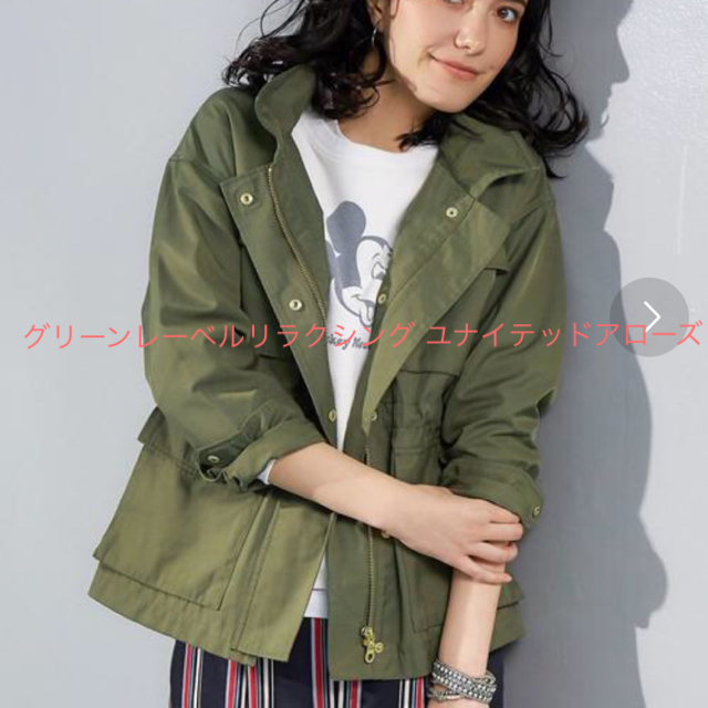 UNITED ARROWS green label relaxing(ユナイテッドアローズグリーンレーベルリラクシング)のジャケット グリーンレーベルリラクシング レディースのジャケット/アウター(ブルゾン)の商品写真