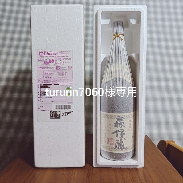 森伊蔵 1800ml 2本セット