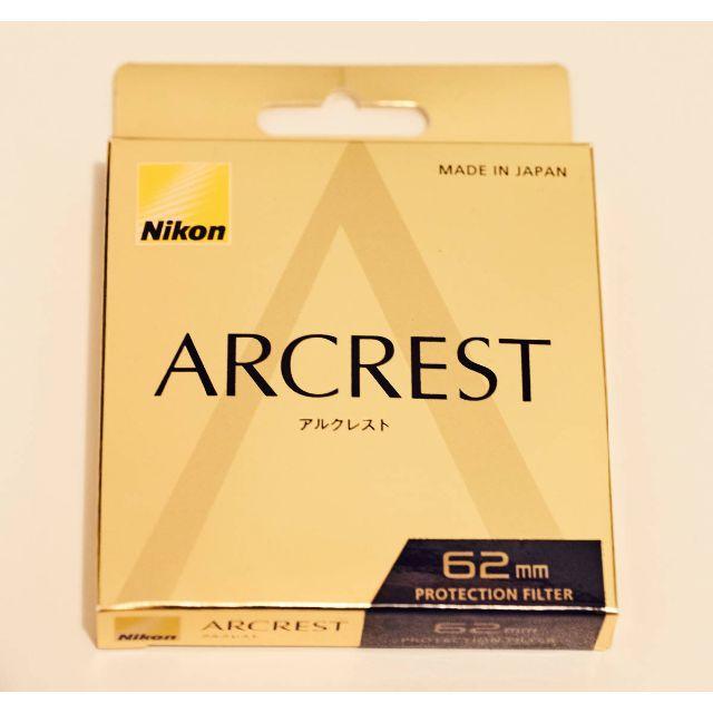 ニコン Arcrest 保護 フィルター nikon 62mm スマホ/家電/カメラのカメラ(フィルター)の商品写真