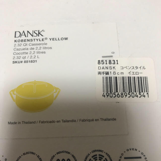 DANSK(ダンスク)のむちこ様専用 インテリア/住まい/日用品のキッチン/食器(鍋/フライパン)の商品写真