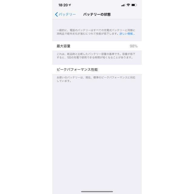 iPhone Xs Max 256GB SIMフリー docomo