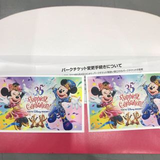 ディズニー(Disney)のディズニーリゾート ギフトパスポート 大人 ２枚(遊園地/テーマパーク)