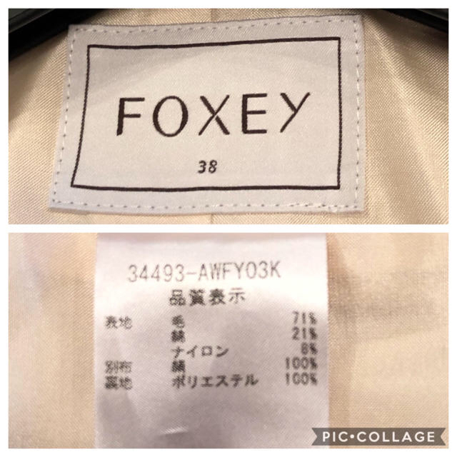 FOXEY(フォクシー)のFOXEY フレンチツイスト ツイードスーツ38 レディースのフォーマル/ドレス(スーツ)の商品写真