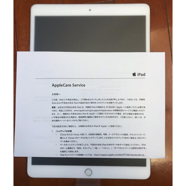 iPad Pro 10.5インチ 64GB セルラーモデル simフリー 【オープニング大