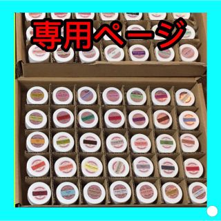 うーたん様専用  カラージェル ジェルネイル セルフネイル(カラージェル)