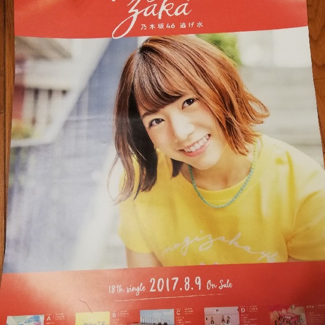 北野日奈子 逃げ水 ポスター チケットの音楽(女性アイドル)の商品写真