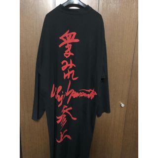 ヨウジヤマモト(Yohji Yamamoto)の血まみれyohjiyamamoto参上 メッセージ カットソー(シャツ)