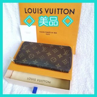 LOUIS VUITTON - 本物保証⭐ 即日発送♪ ルイ ヴィトン 定価9万 LOUIS VUITTON - 本物保証⭐ 即日発送♪ ルイ ヴィトン 定価9万