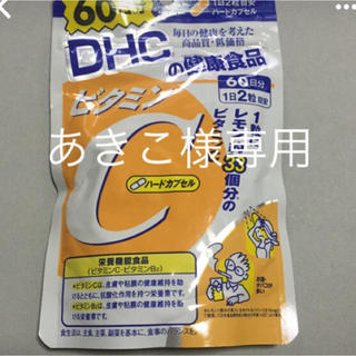 dhc vitamin c60の通販 1,000点以上 | フリマアプリ ラクマ - 9ページ目