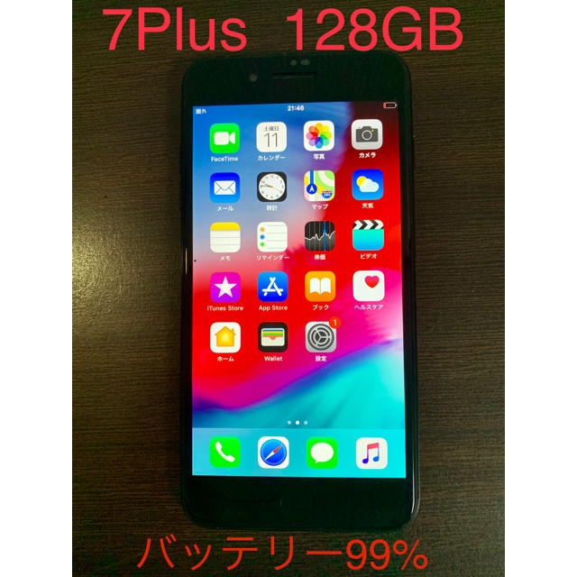 値下げしました！ iPhone7 Plus 128GB ジェットブラックスマートフォン本体