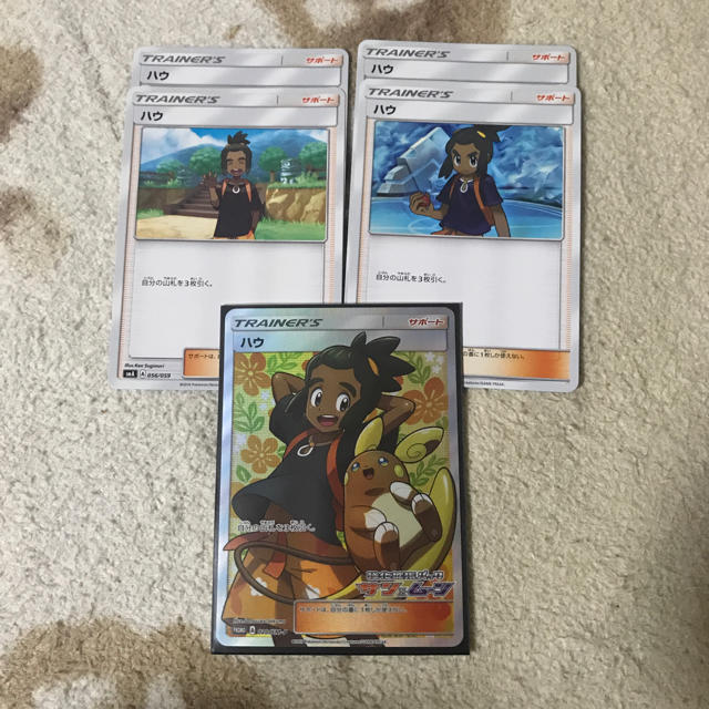 ポケモン ハウ Sr プロモの通販 By Yu Next S Shop ポケモンならラクマ ポケモン ハウ Sr プロモの通販 By Yu Next S Shop ポケモンならラクマ