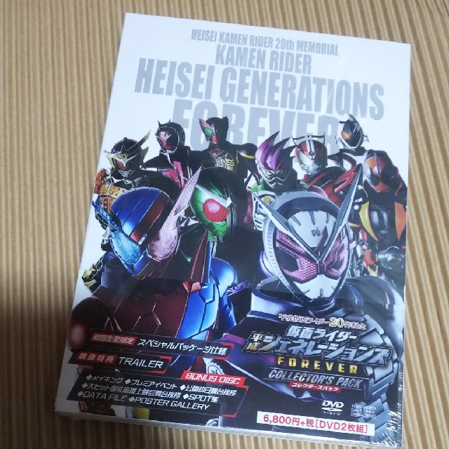 仮面ライダー 平成ジェネレーションズ forever コレクターズパックDVD