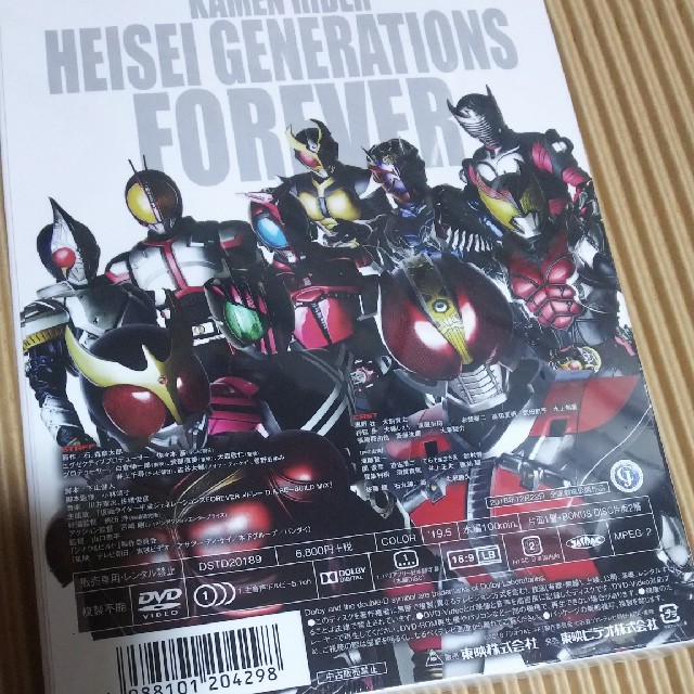 仮面ライダー 平成ジェネレーションズ forever コレクターズパックDVD