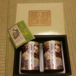 緑茶　日本茶　二袋(茶)