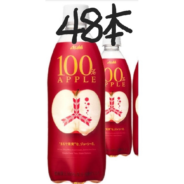 アサヒ(アサヒ)の48本アサヒアップル100%スパークリング500ml  食品/飲料/酒の飲料(ソフトドリンク)の商品写真