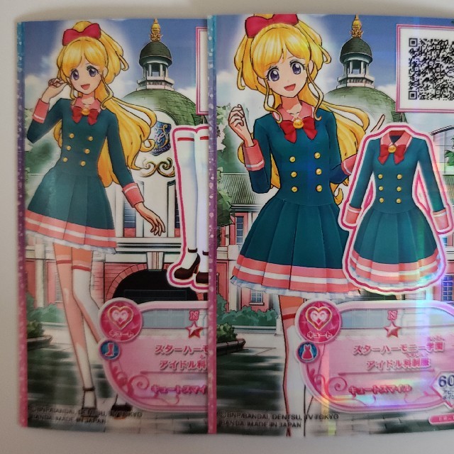 アイカツフレンズ!スターハーモニー学園ジャージ まとめ売り