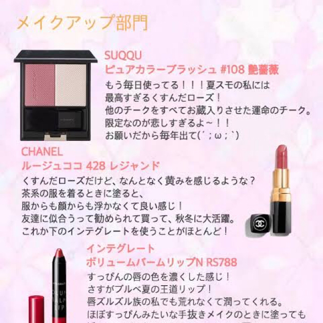 スック ピュアカラーブラッシュ 108 艶薔薇 限定 チーク