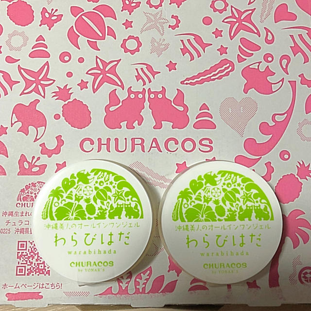わらびはだ - オールインワン化粧品