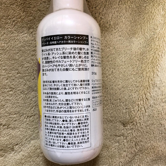 Schwarzkopf(シュワルツコフ)のシュワルツコフ  グッバイイエロー コスメ/美容のヘアケア/スタイリング(シャンプー)の商品写真