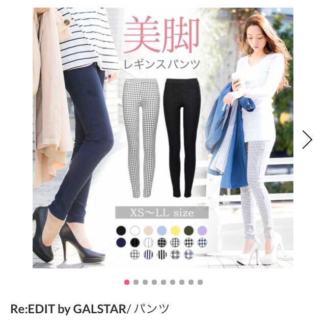 GALSTAR(ギャルスター)のホワイト美脚レギンス♡ レディースのパンツ(スキニーパンツ)の商品写真